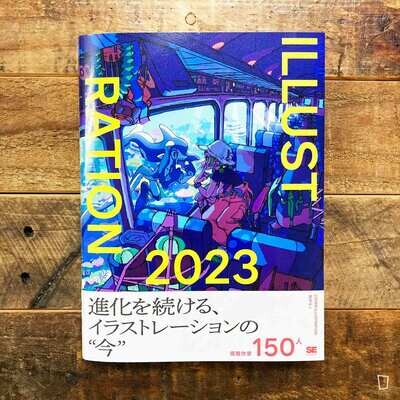 《ILLUSTRATION 2023》日本插畫年鑑 《ILLUSTRATION 2023》日本插畫年鑑
