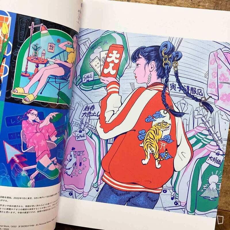 《ILLUSTRATION 2023》日本插畫年鑑