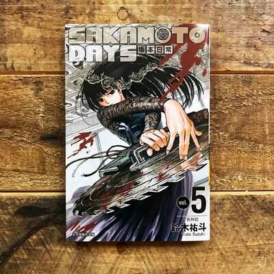 鈴木祐斗《坂本日常 SAKAMOTO DAYS》第 5 期（首刷限定版）