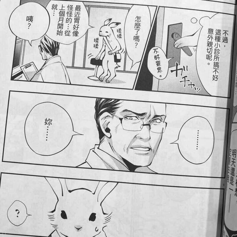 ひるなま《癌症末期依然活力充沛——38 歲情色漫畫家得了大腸癌》