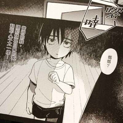 Gene《殤否》