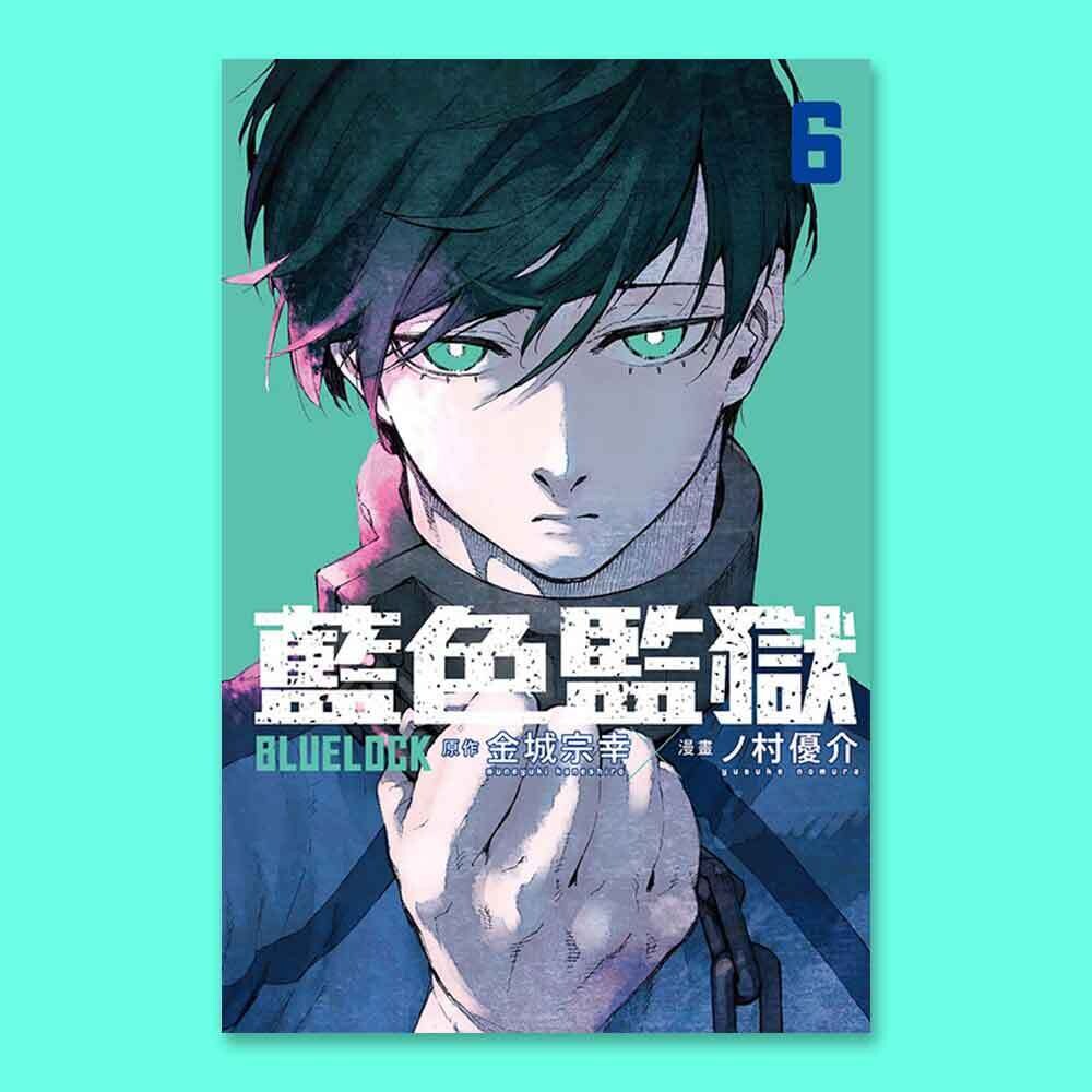 金城宗幸 /ノ村優介《BLUE LOCK 藍色監獄》第 6 期 金城宗幸 /ノ村優介《BLUE LOCK 藍色監獄》第 6 期
