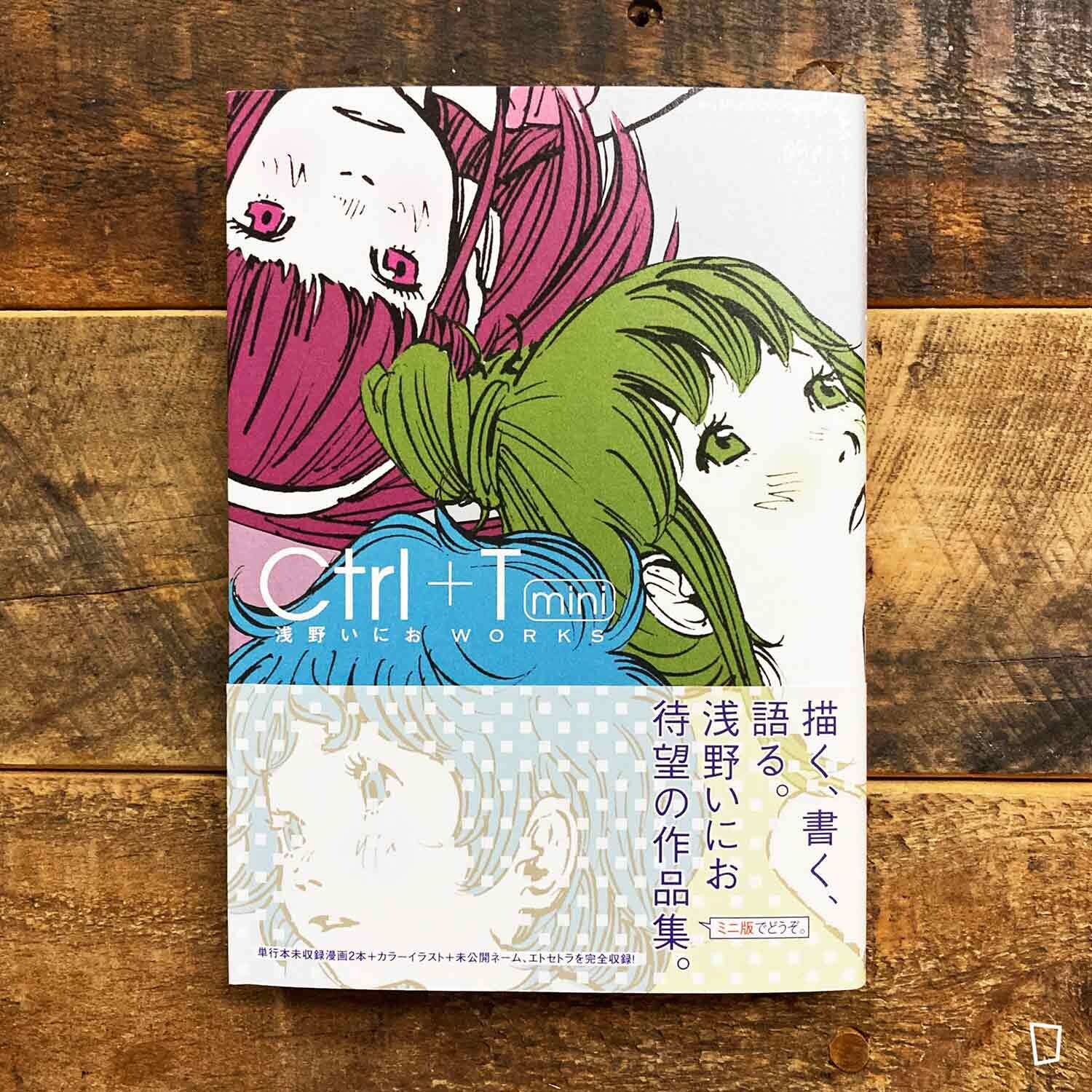 淺野一二O《Ctrl+T mini》日本畫集 淺野一二O《Ctrl+T mini》日本畫集