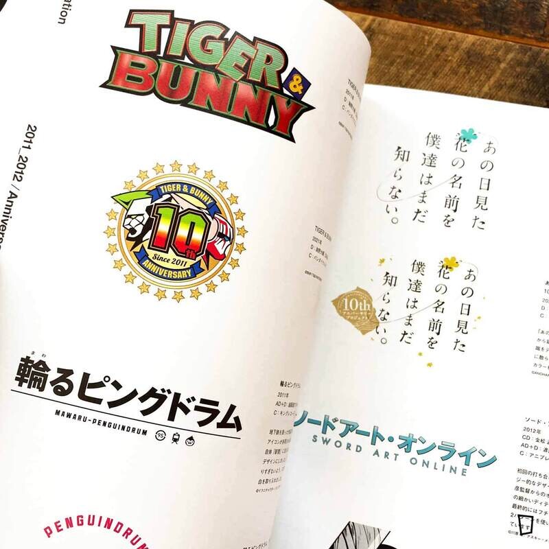 《ANIME・GAME Logo Design》日本設計集