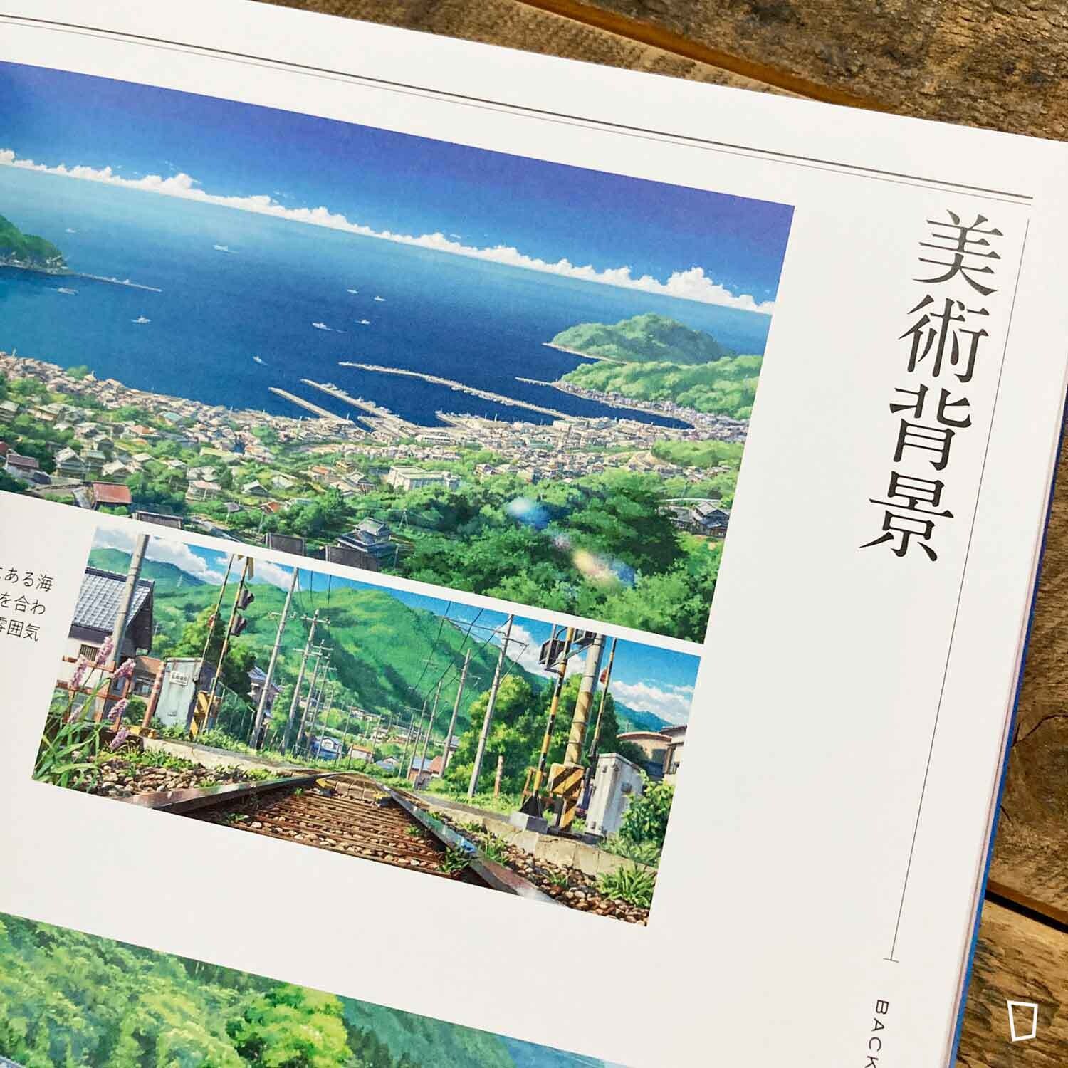 新海誠監督作品《鈴芽之旅Suzume》公式Visual Guide