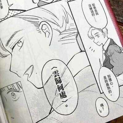 吳宇實《1934 穿越的星與夢》