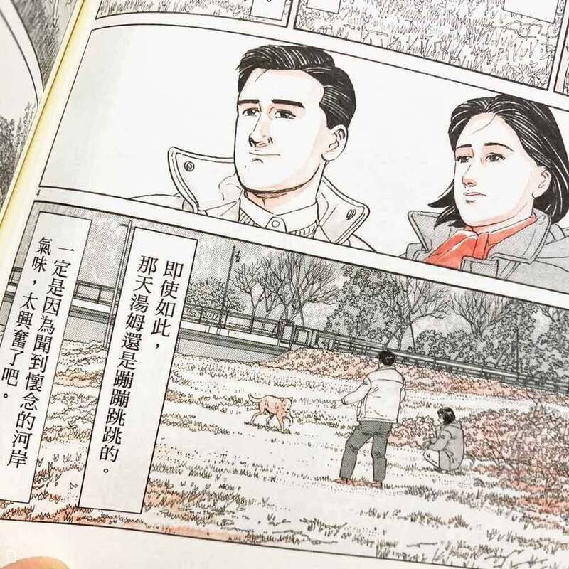 谷口治郎《先養狗，然後⋯⋯養了貓。》