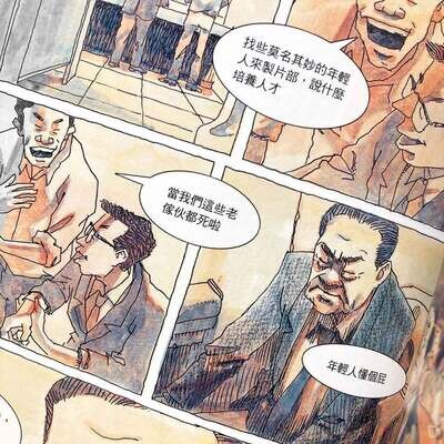 小莊《潮浪群雄 1:那些做電影的人》