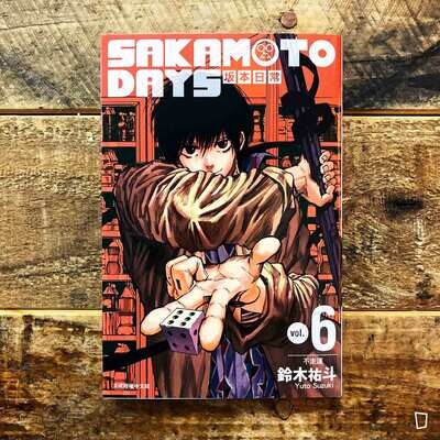 鈴木祐斗《坂本日常 SAKAMOTO DAYS》第 6 期