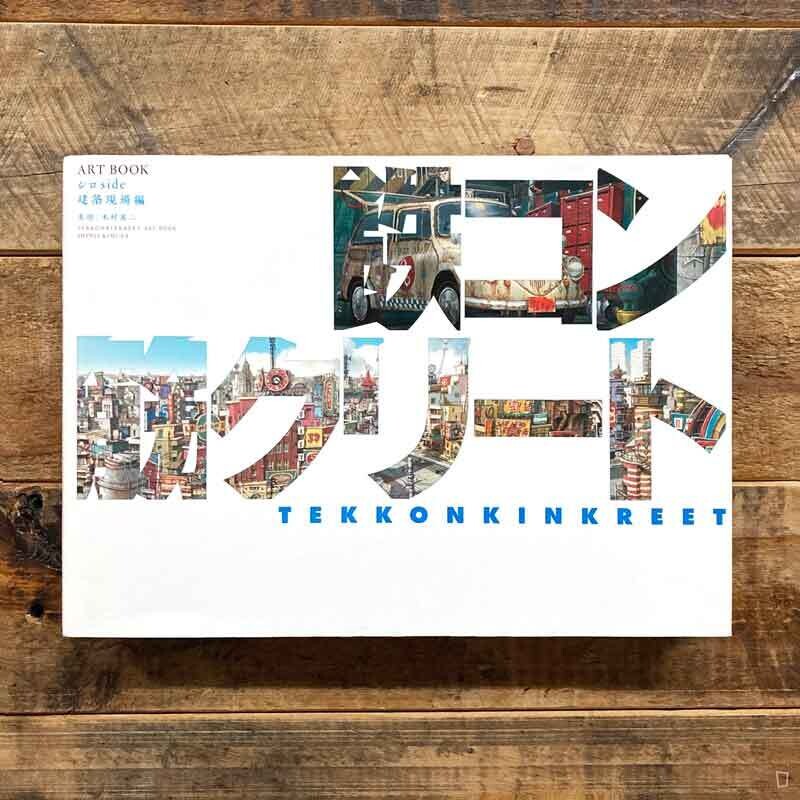 松本大洋《惡童電影 ARTBOOK》小白 side 建築現場篇 松本大洋《惡童電影 ARTBOOK》小白 side 建築現場篇