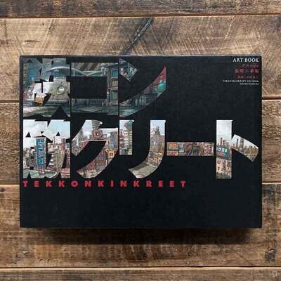 松本大洋《惡童電影 ARTBOOK》小黑 side 基礎工事篇