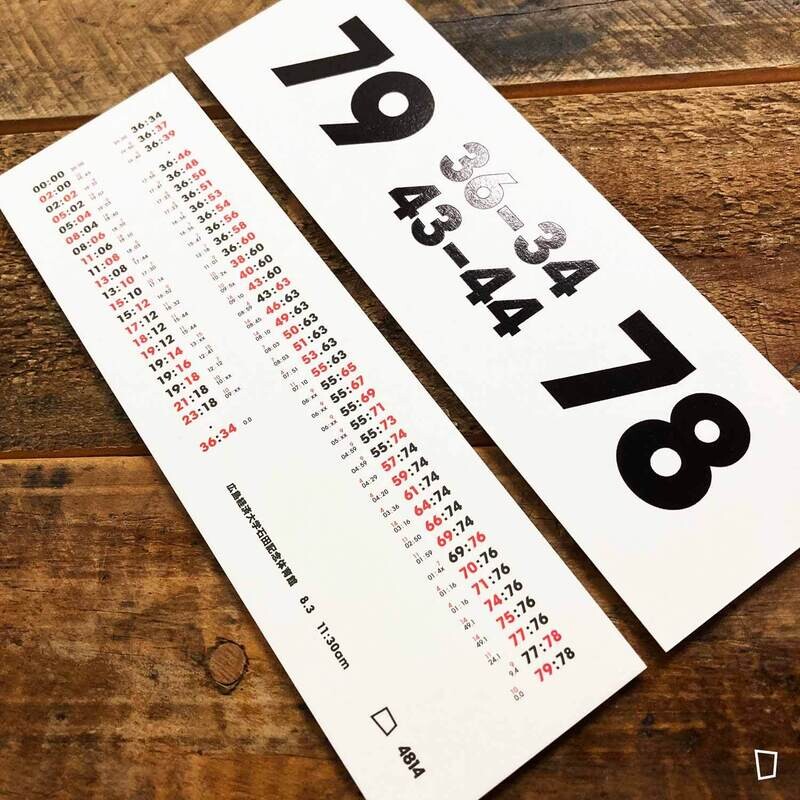 79:78 「4814 x 紙本分格」特製分卡 ver. 1.1 79:78 「4814 x 紙本分格」特製分卡 ver. 1.1