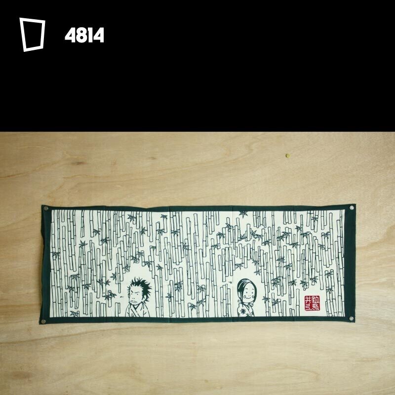 井上雄彥《浪客行》　頭巾「貮之二　武藏與阿乙」