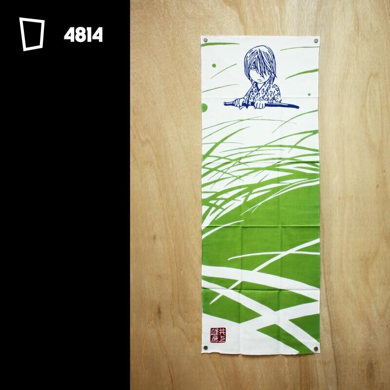 井上雄彥《浪客行》　頭巾「叁之三　風木」