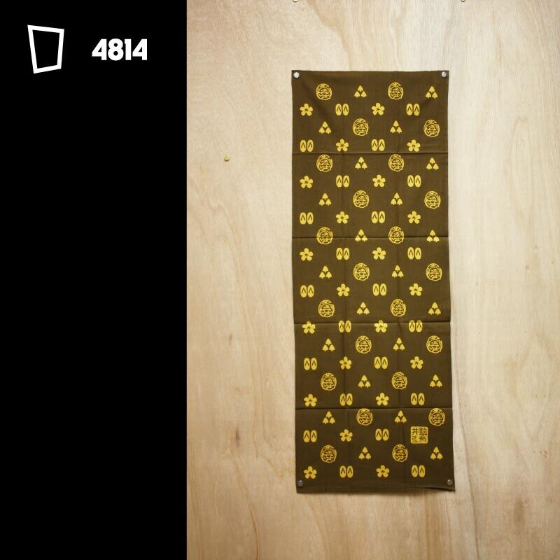 井上雄彥《浪客行》　頭巾「貮之三　杉」