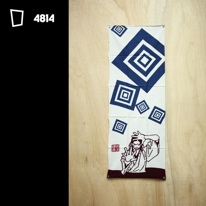 井上雄彥《浪客行》 頭巾「叁之一 武藏」 井上雄彥《浪客行》 頭巾「叁之一 武藏」