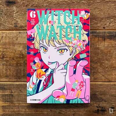 篠原健太《WITCH WATCH 魔女守護者》第 6 期(首刷限量版) 篠原健太《WITCH WATCH 魔女守護者》第 6 期(首刷限量版)