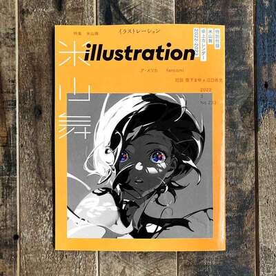 特集:米山舞《illustration》No.233(日本插畫雜誌) 特集:米山舞《illustration》No.233(日本插畫雜誌)