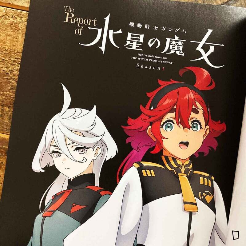 《The Report of 機動戰士高達 水星的魔女 Season 1》TV Guidebook