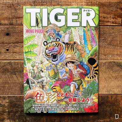 ​尾田榮一郎《ONE PIECE 插畫集　COLOR WALK 9　TIGER》