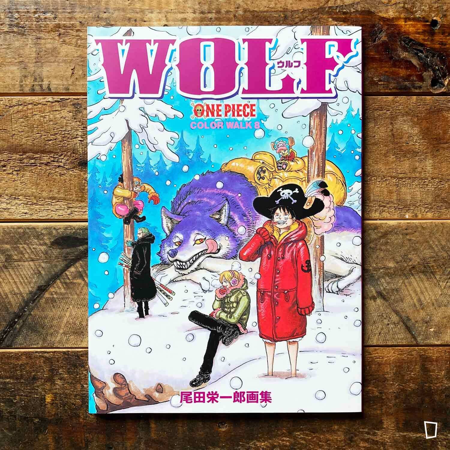 ​尾田榮一郎《ONE PIECE 插畫集　COLOR WALK 8　WOLF》