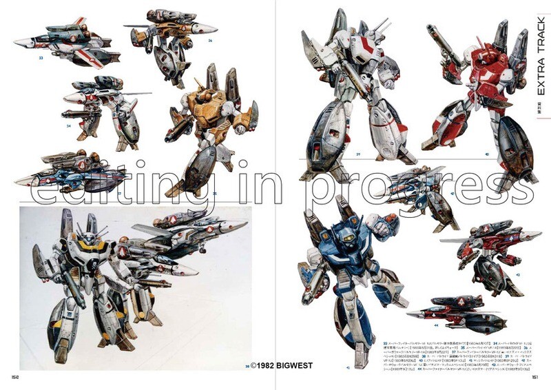 《超時空要塞 MACROSS Package Art Collection》日本畫集