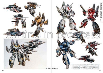 《超時空要塞 MACROSS Package Art Collection》日本畫集