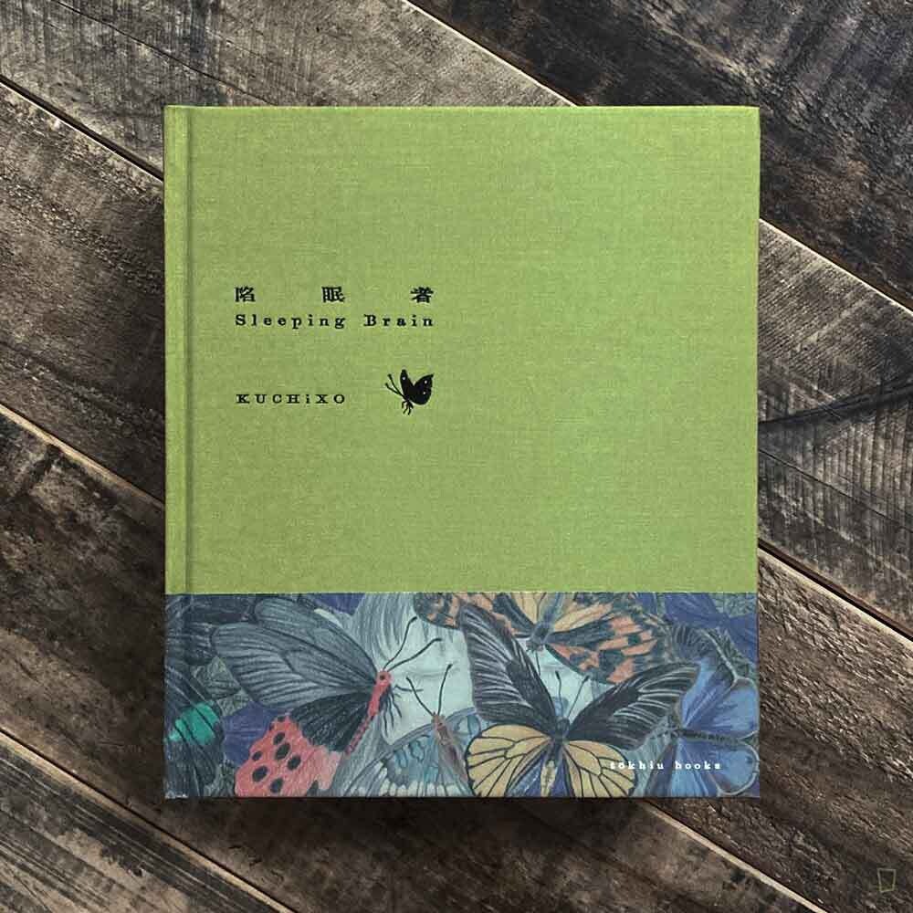 KUCHiXO《陷眠者 Sleeping Brain》