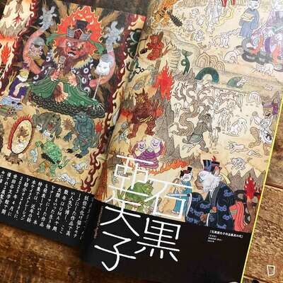 特集:石黒亞矢子《illustration》No.238 - 2023 年 6 月號(日本插畫雜誌)