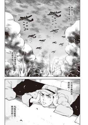 簡嘉誠《青空下的追風少年》