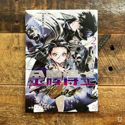 TSURUMAIKADA 《金牌得主》第 2 期 TSURUMAIKADA 《金牌得主》第 2 期