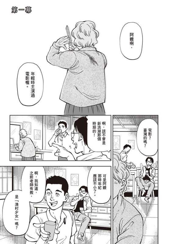 簡嘉誠《女伶回憶錄》
