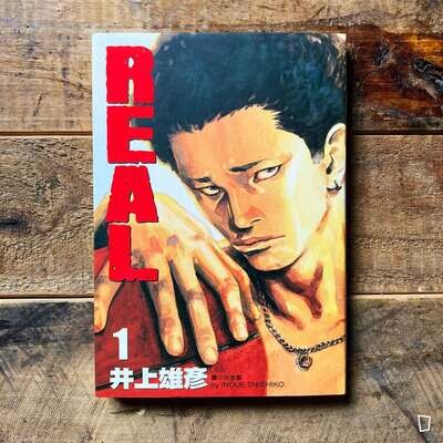 井上雄彥《REAL》第 1 期(台灣中文版) 井上雄彥《REAL》第 1 期(台灣中文版)