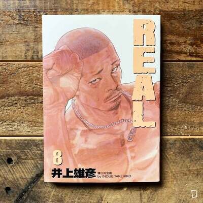 井上雄彥《REAL》第 8 期(台灣中文版) 井上雄彥《REAL》第 8 期(台灣中文版)