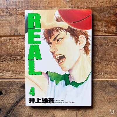 井上雄彥《REAL》第 4 期(台灣中文版) 井上雄彥《REAL》第 4 期(台灣中文版)