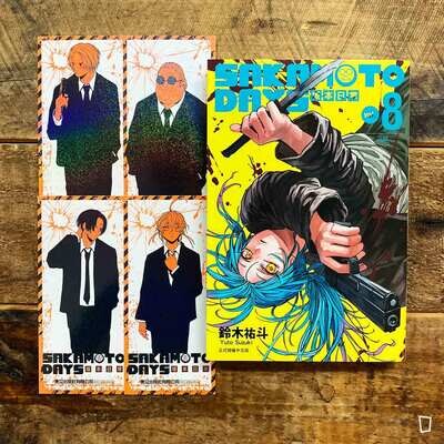 鈴木祐斗《坂本日常 SAKAMOTO DAYS》第 8 期（首刷限定版）
