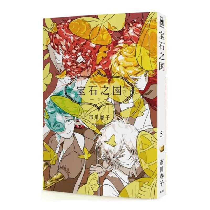 市川春子《寶石之國》第 5 期