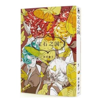 市川春子《寶石之國》第 5 期