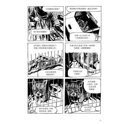 金錦淑《有狗的日子》