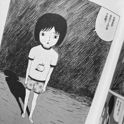 井子《蒸發之海》短篇自選集