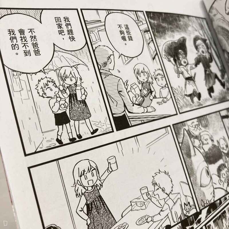 布里斯《海倫娜與大野狼先生》（兩本完）