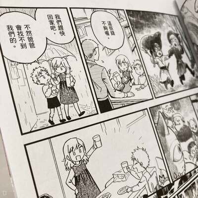 布里斯《海倫娜與大野狼先生》(兩本完)