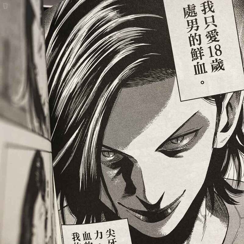 奧嶋寬雅《吸吸吸吸吸血鬼》第 1 期