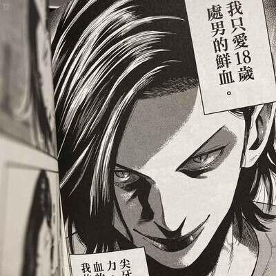 奧嶋寬雅《吸吸吸吸吸血鬼》第 1 期