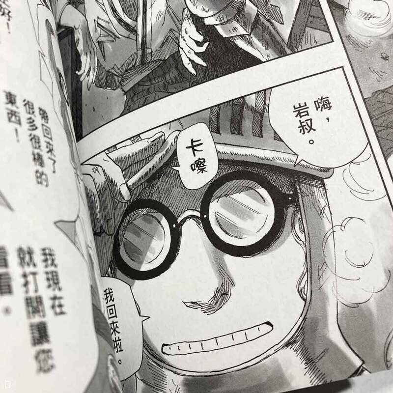 高浜寛 《妮克絲的提燈》第 1 期