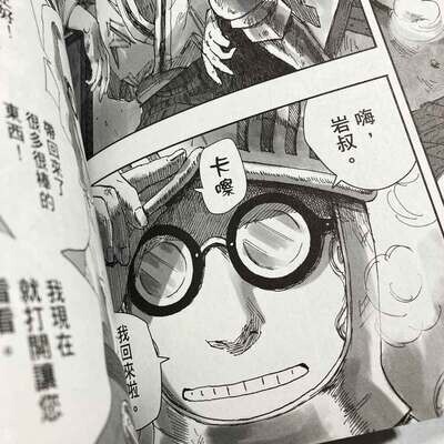 高浜寛 《妮克絲的提燈》第 1 期