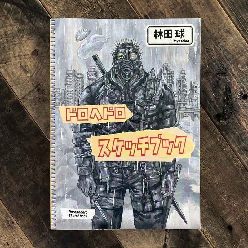 林田球「異獸魔都原畫展」SKETCHBOOK 1