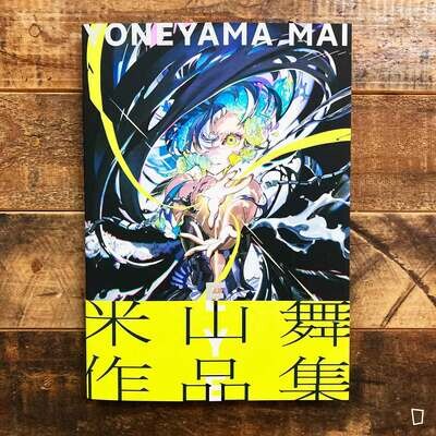 季刊 S（エス）2023 年 10 月號 特集：米山舞（日本雜誌）