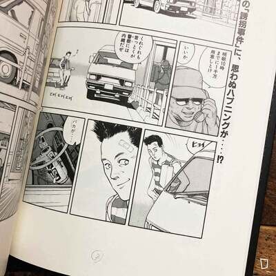 今敏《WAIRA and Other Stories》MANGA 選集 2 (原稿版本)