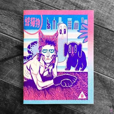 Rex Koo《蛇貓狗 SNAKE CAT DOG》zine